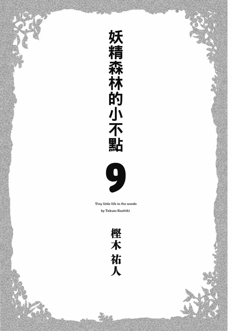 第09卷 第2页