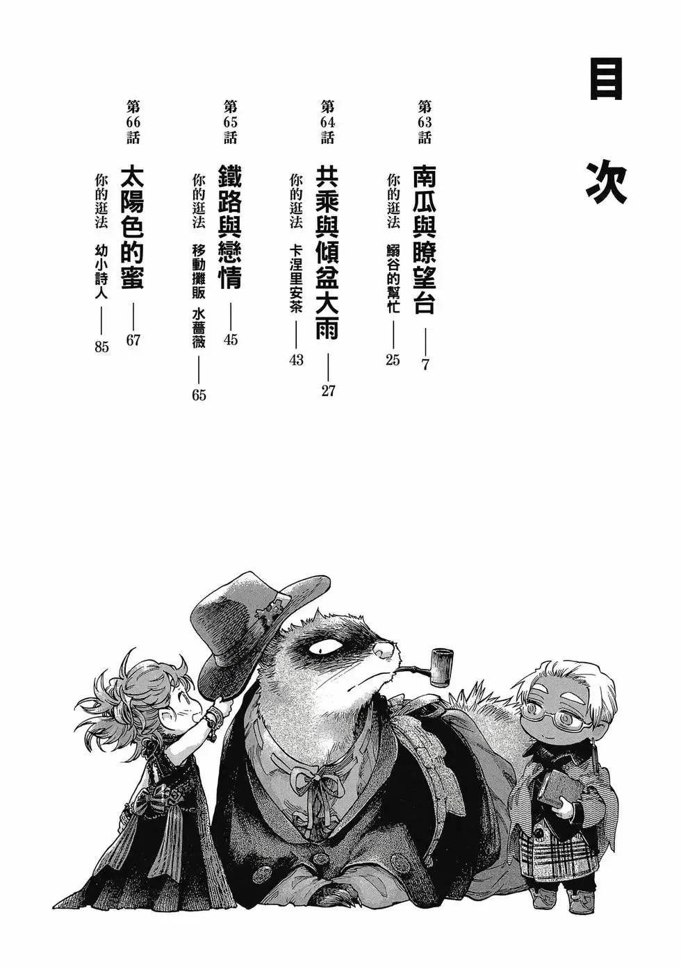第09卷 第3页