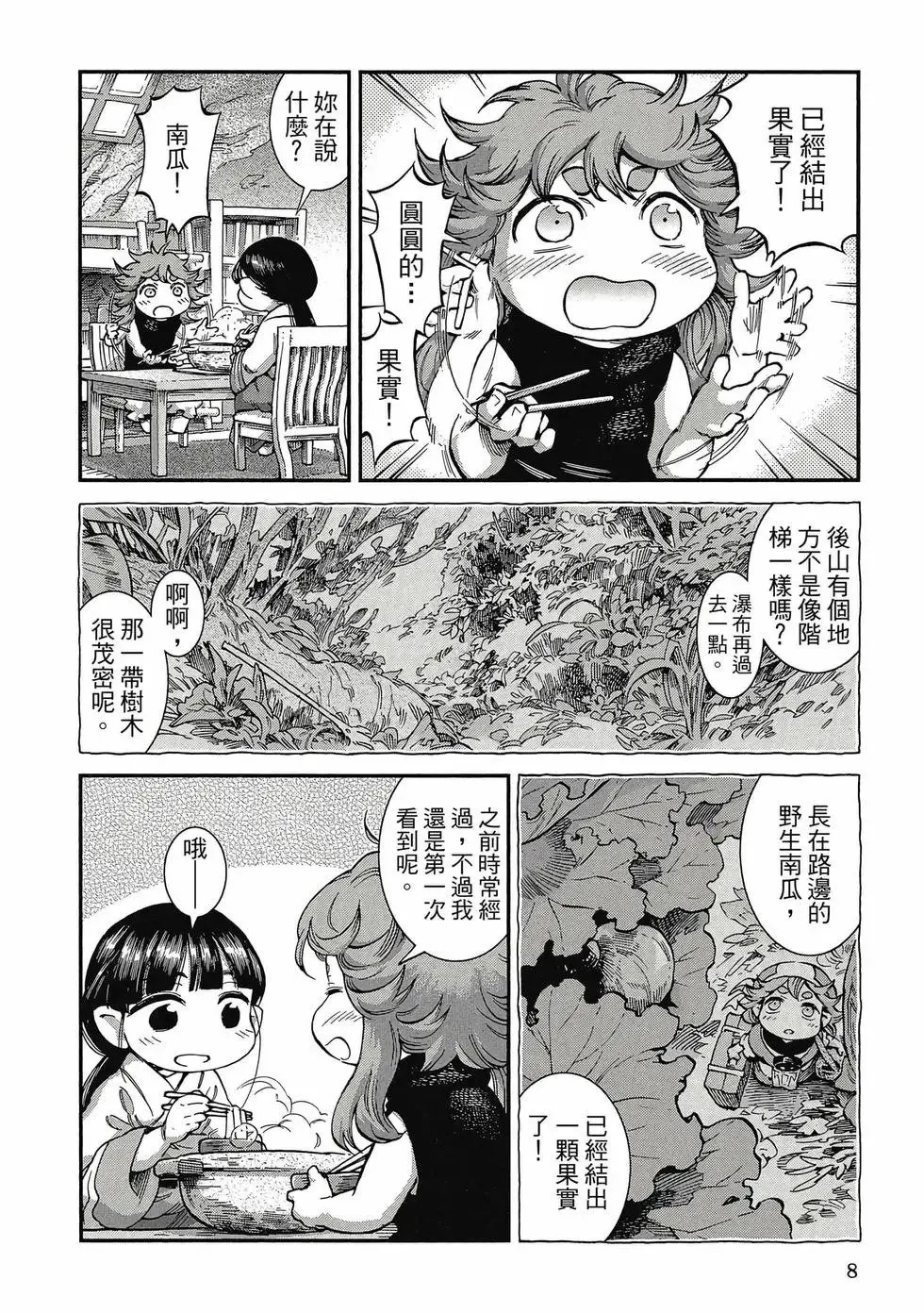 第09卷 第7页