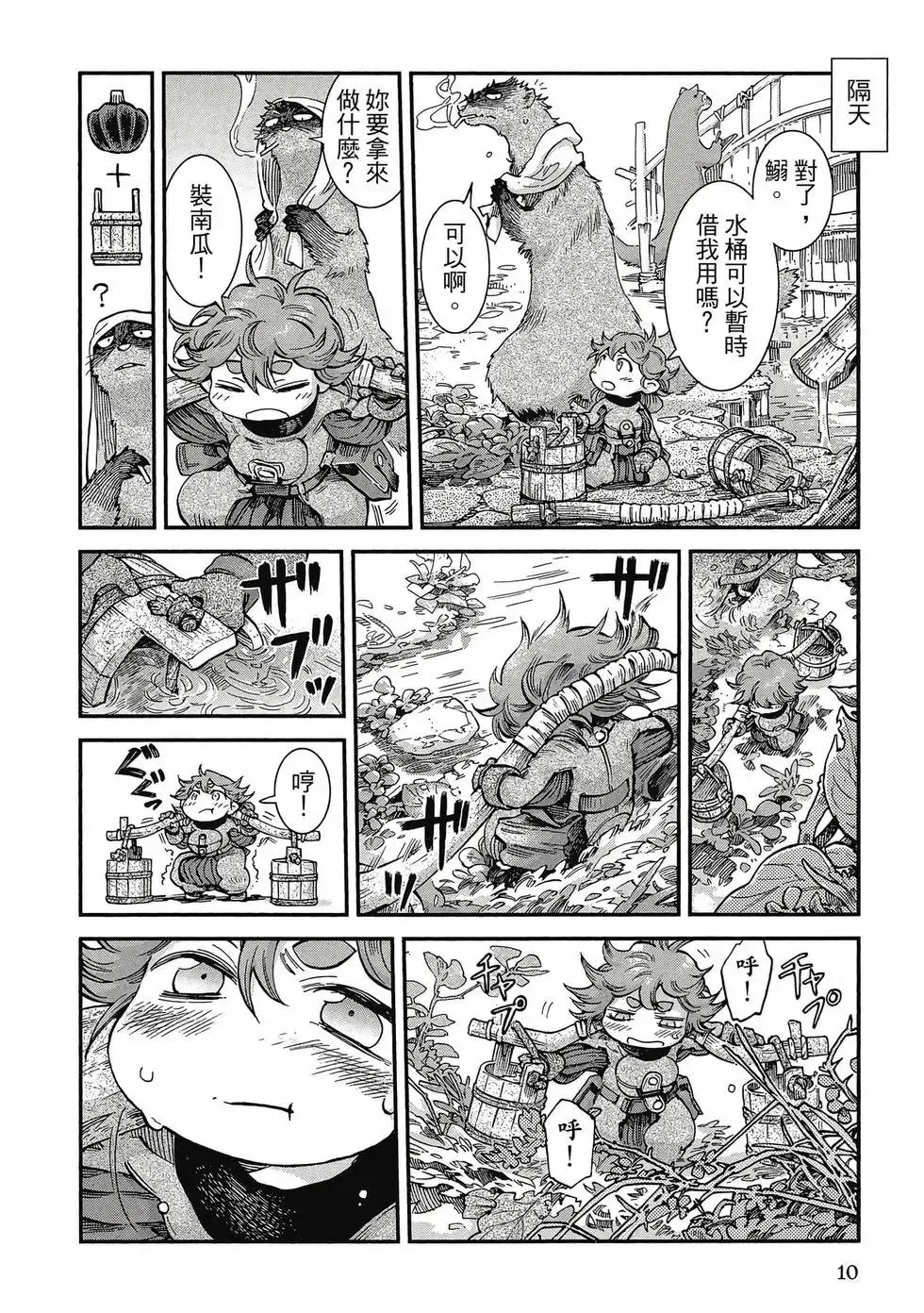 第09卷 第9页