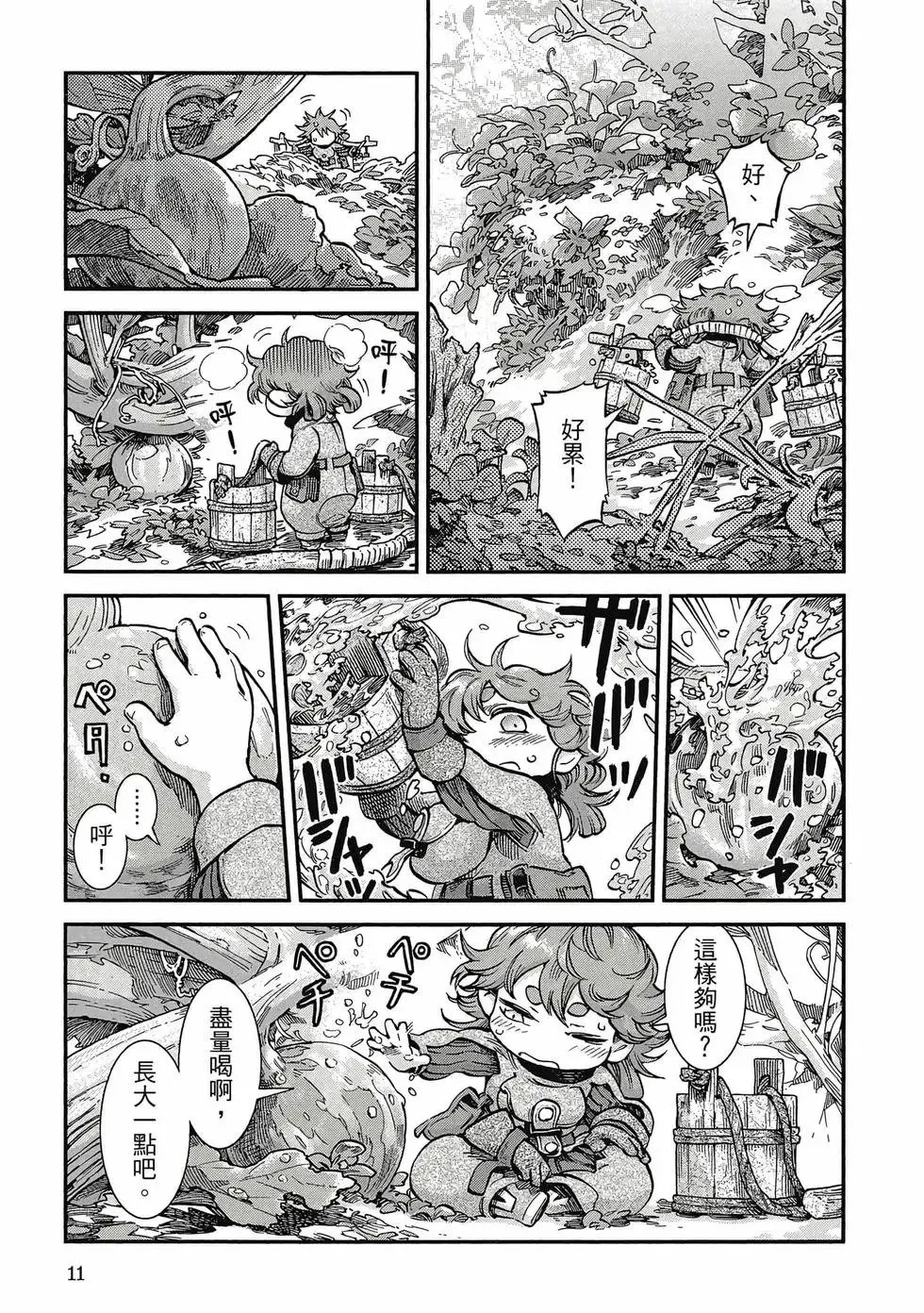 第09卷 第10页