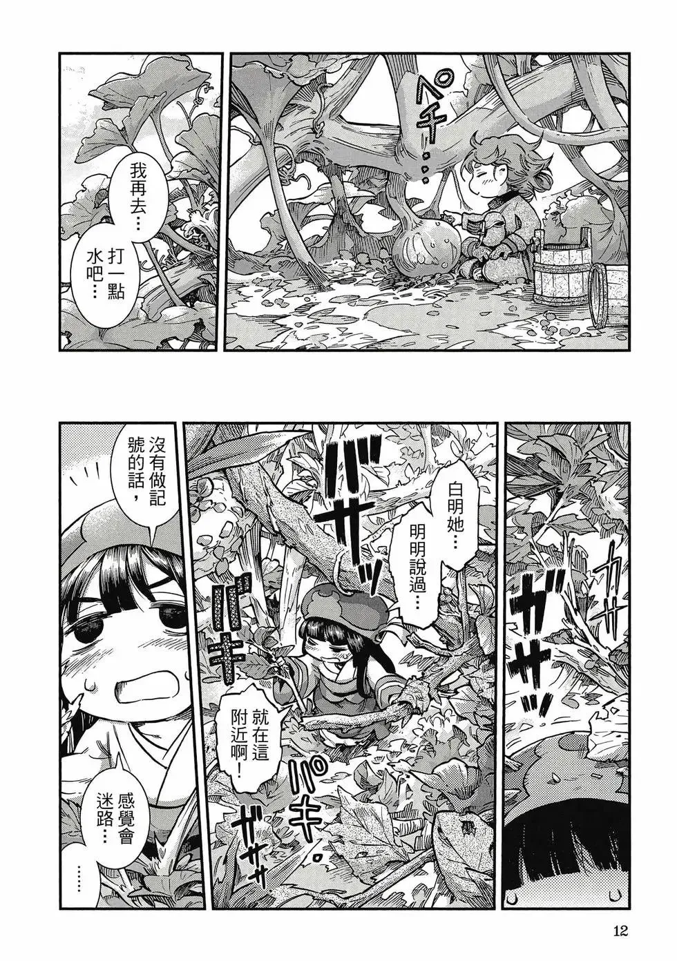 第09卷 第11页
