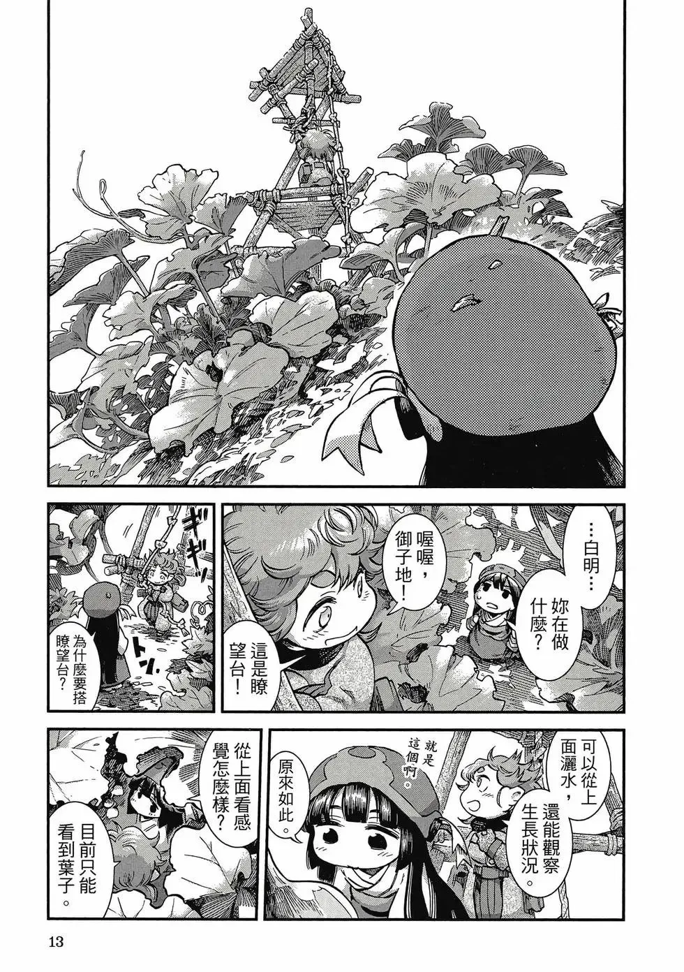 第09卷 第12页