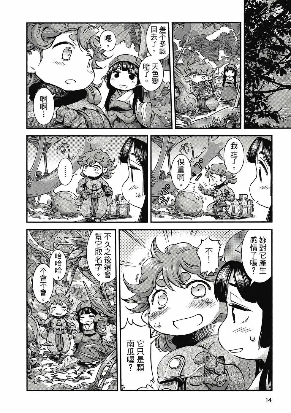 第09卷 第13页