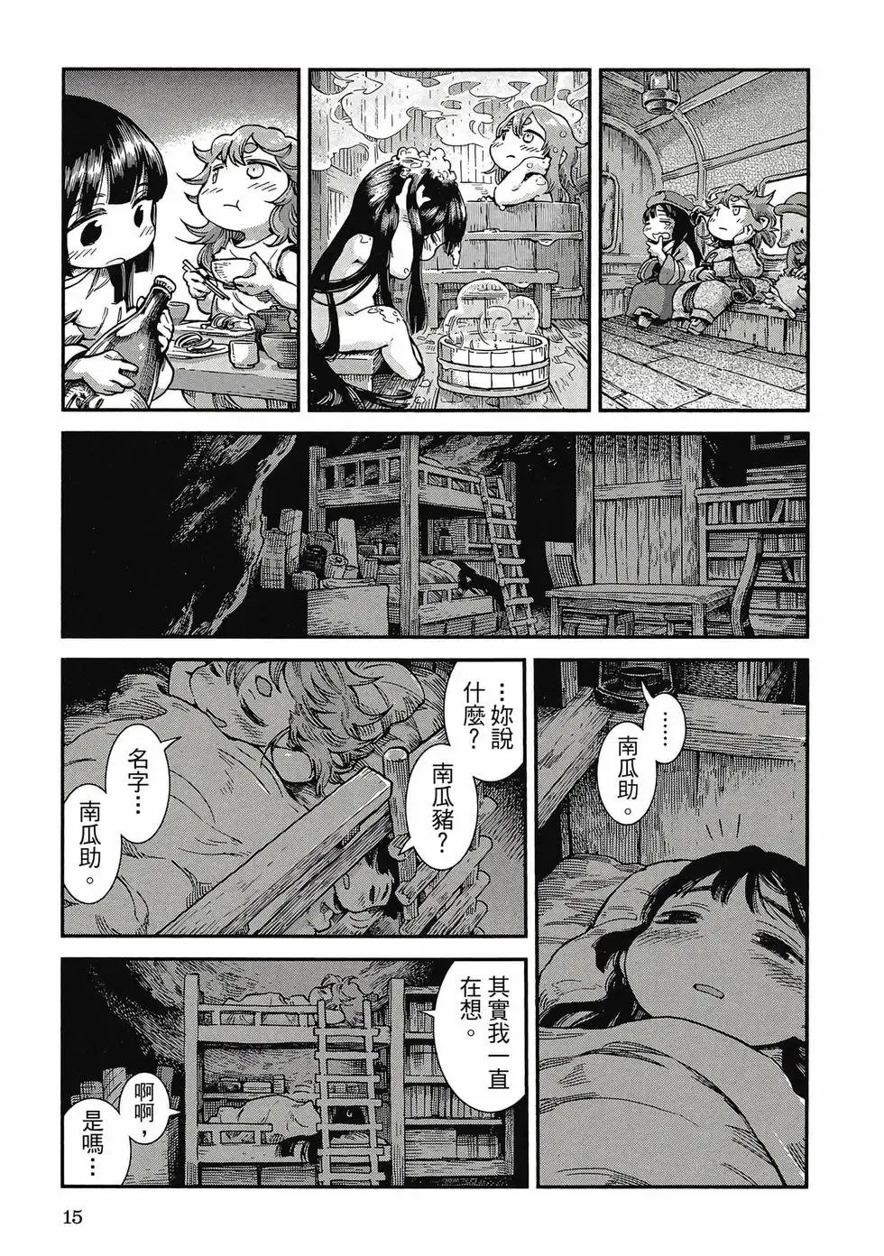 第09卷 第14页