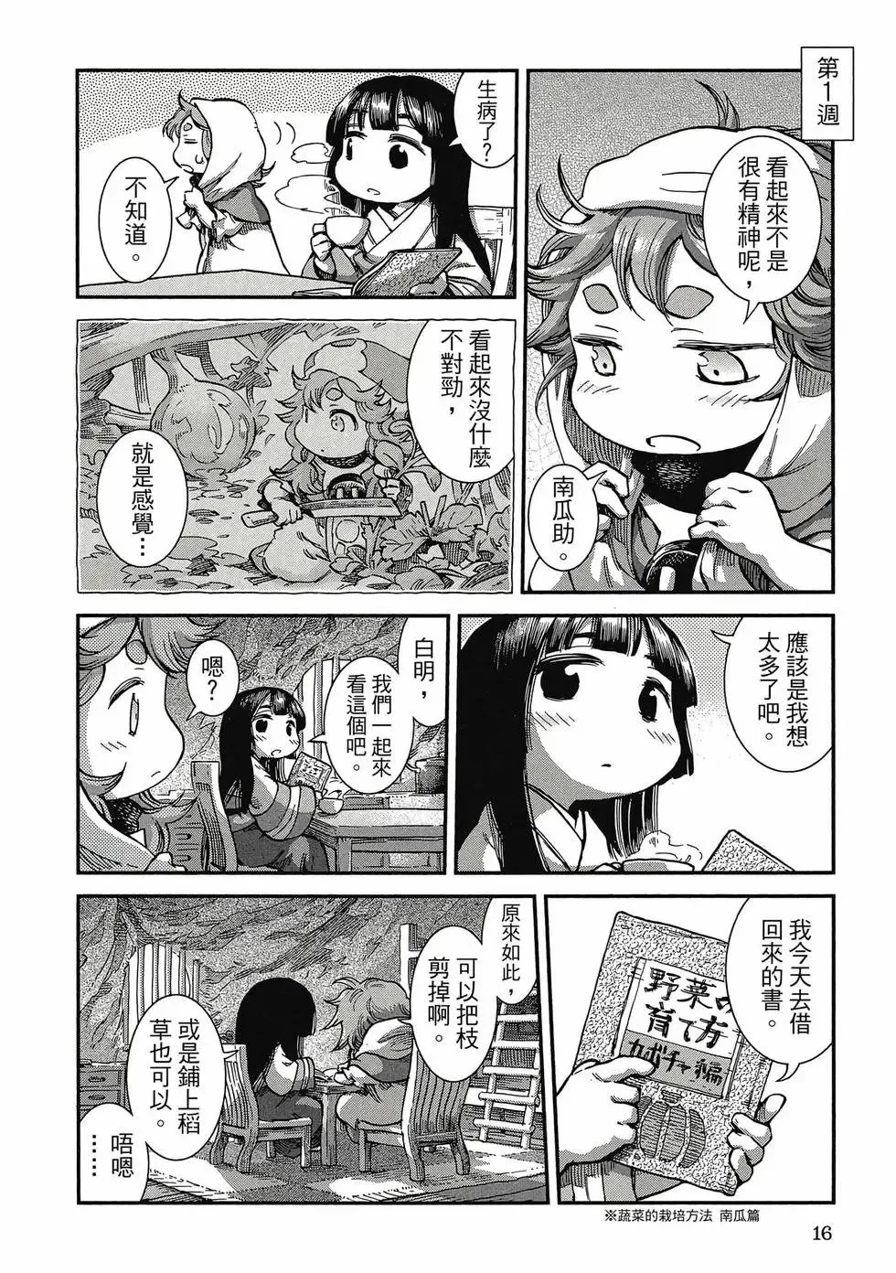 第09卷 第15页