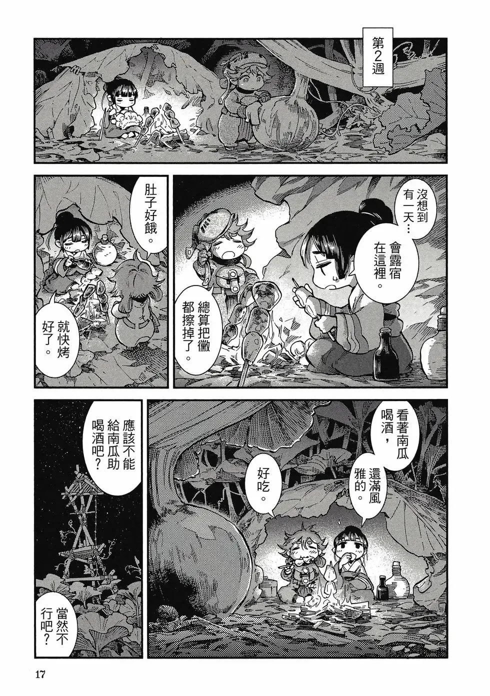 第09卷 第16页