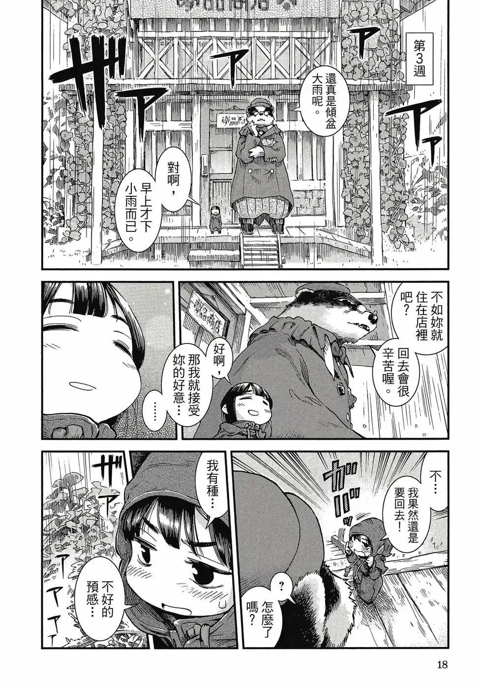 第09卷 第17页