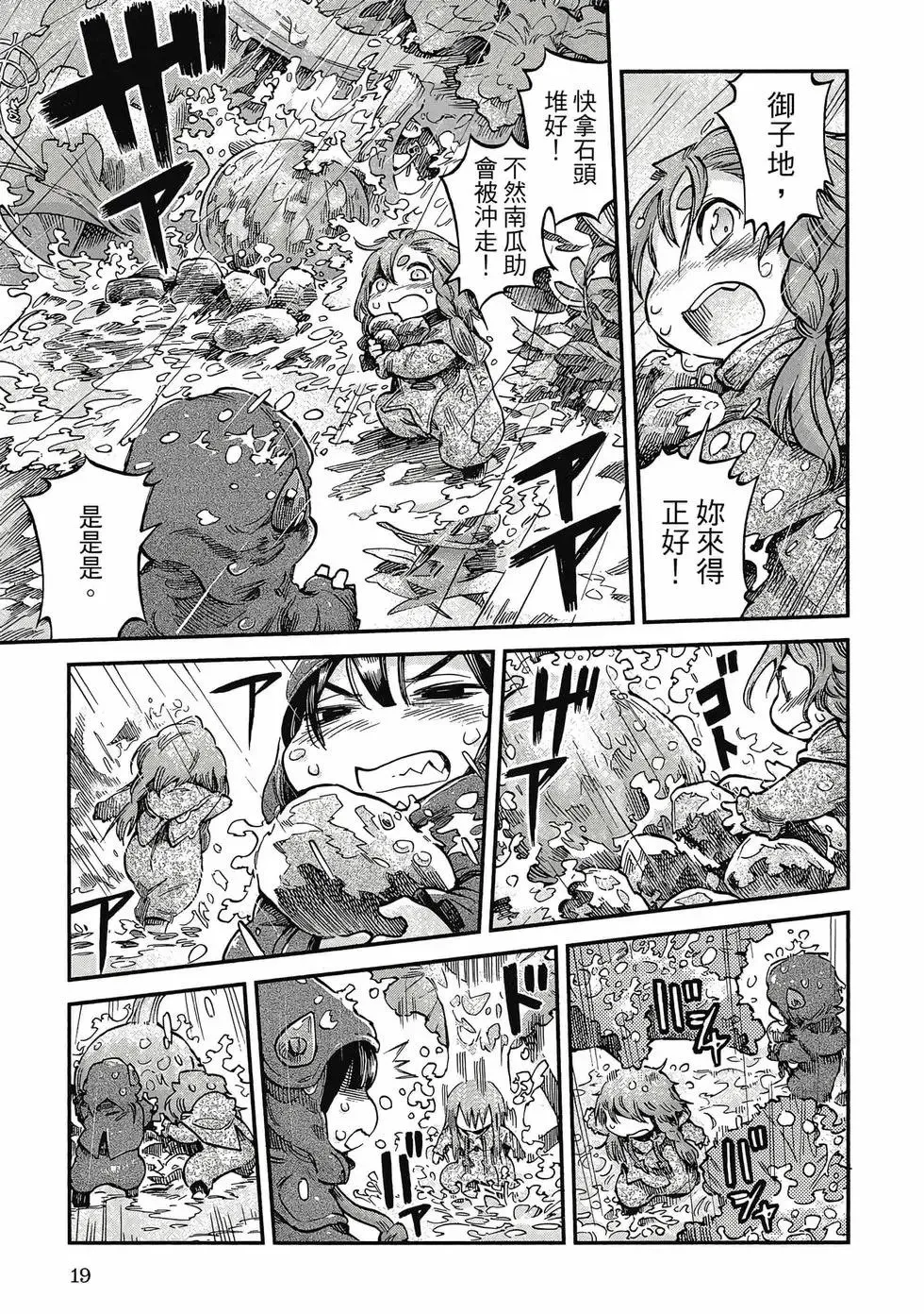 第09卷 第18页