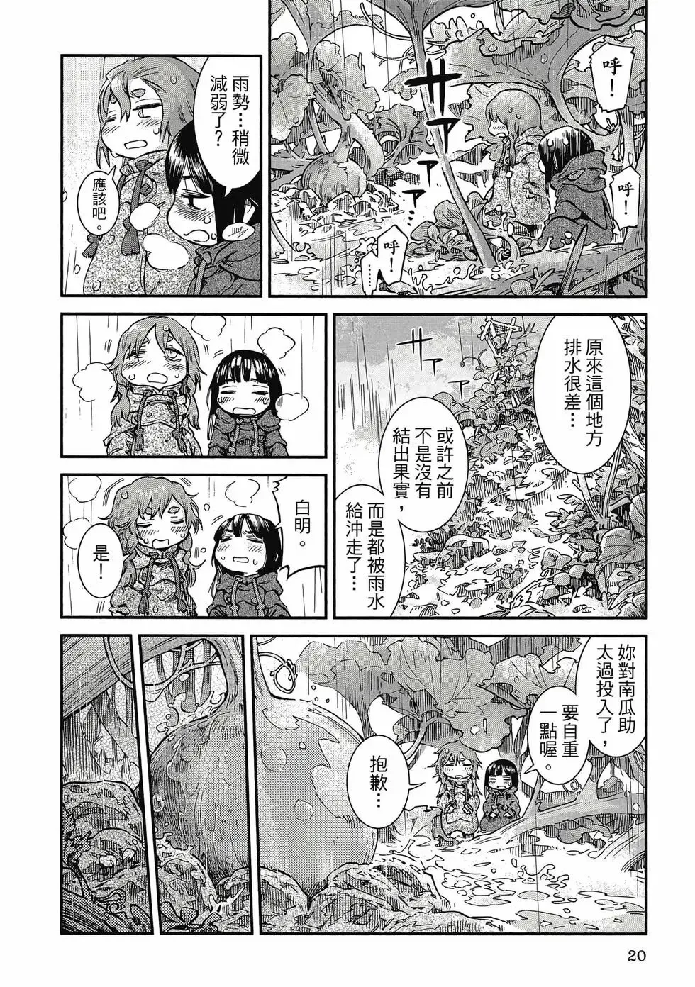第09卷 第19页