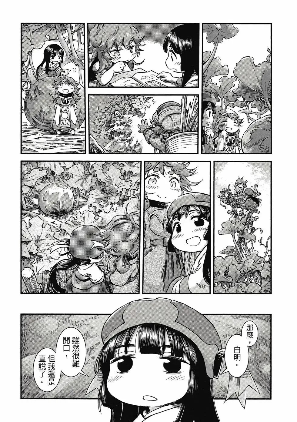 第09卷 第20页