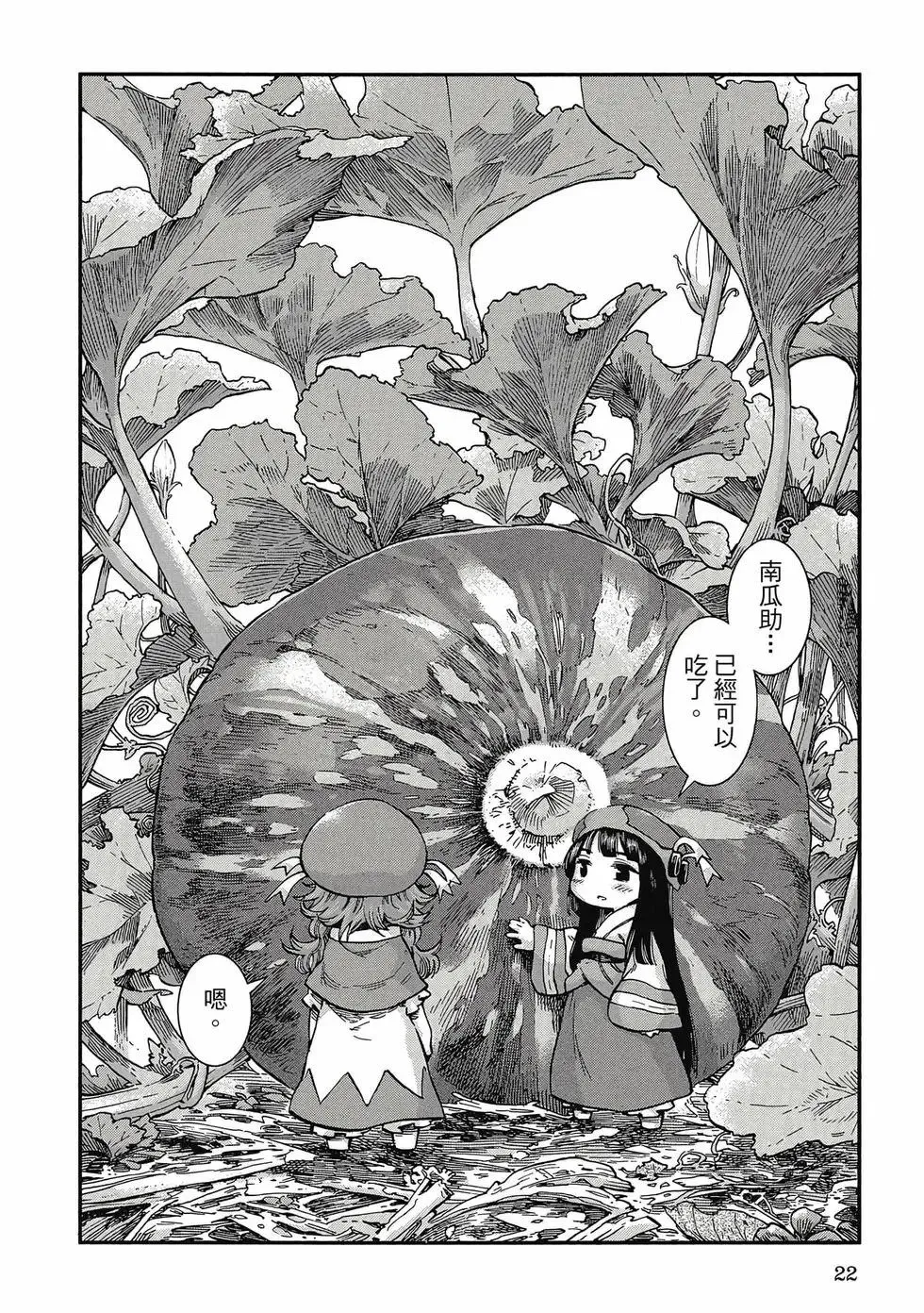 第09卷 第21页