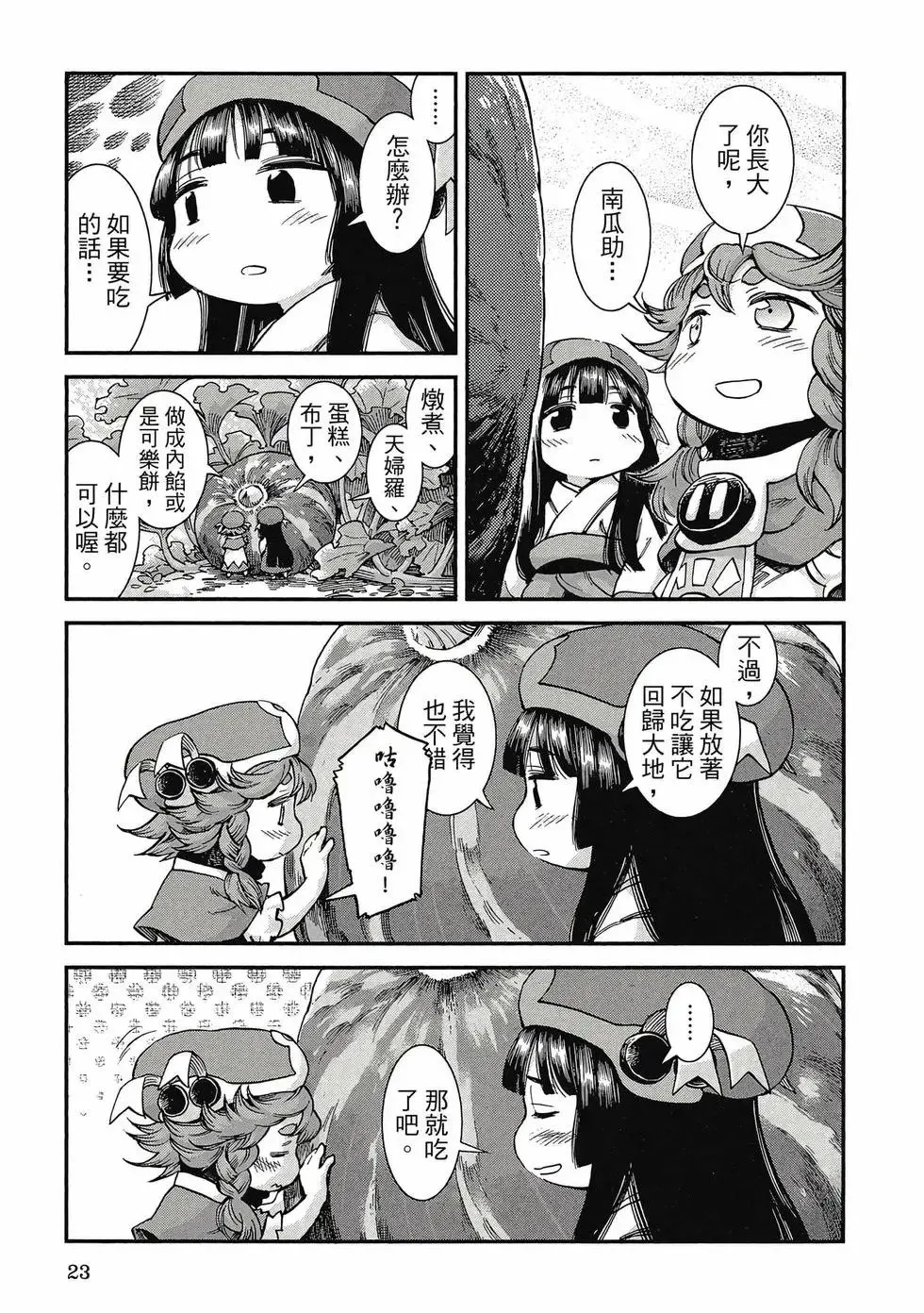 第09卷 第22页