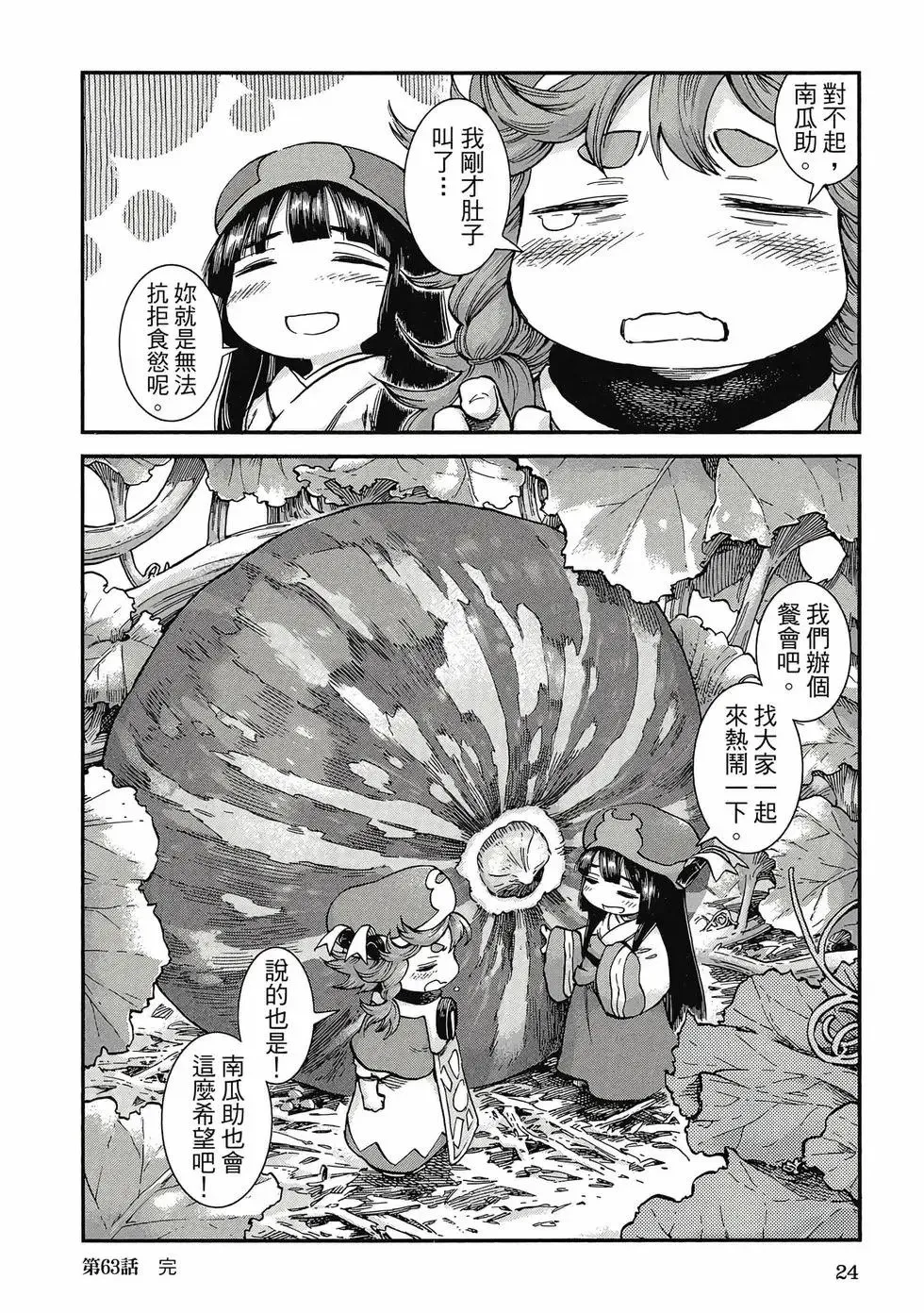 第09卷 第23页