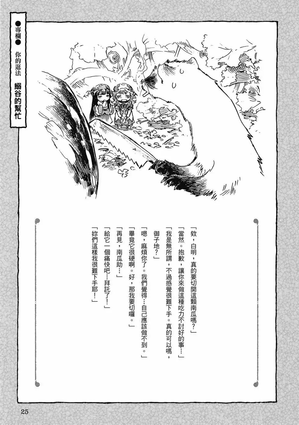 第09卷 第24页