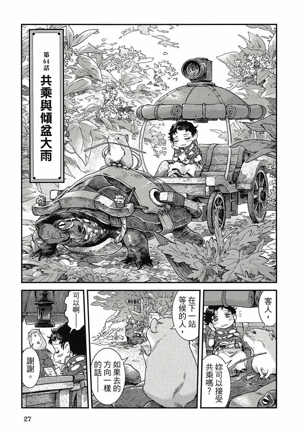 第09卷 第26页