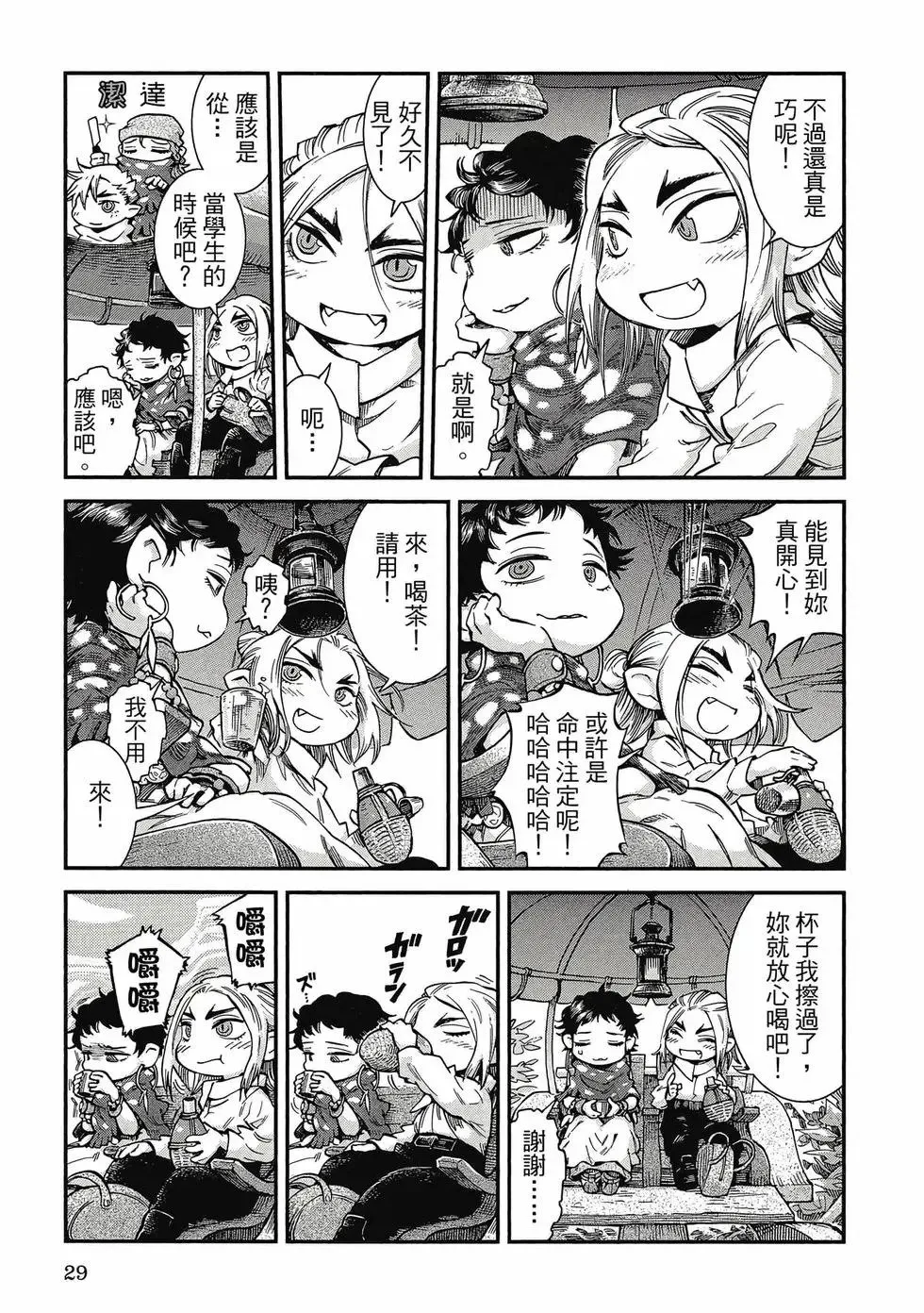 第09卷 第28页