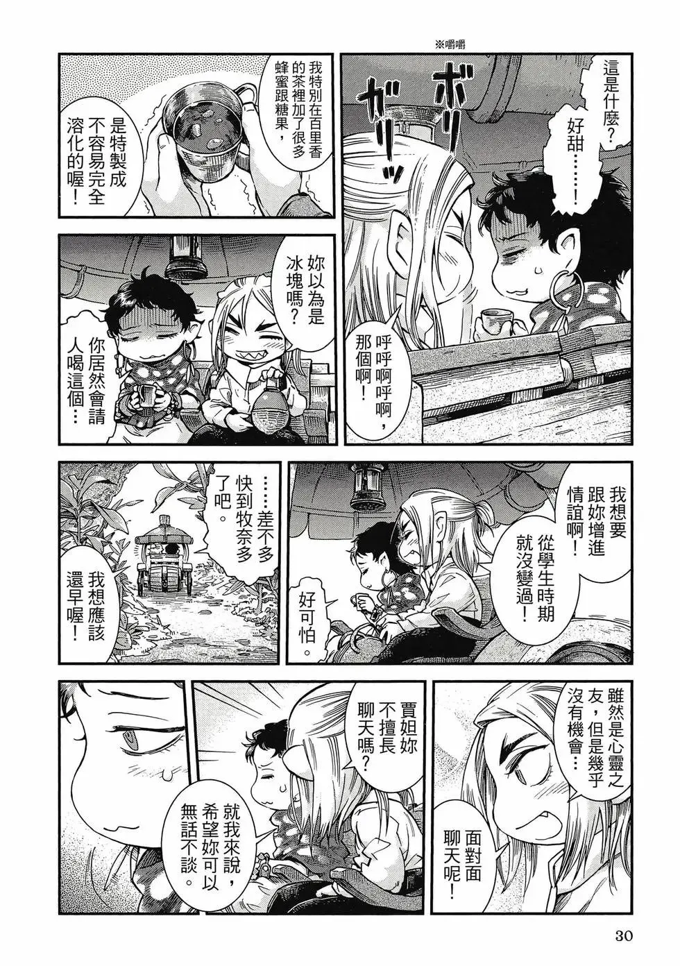 第09卷 第29页