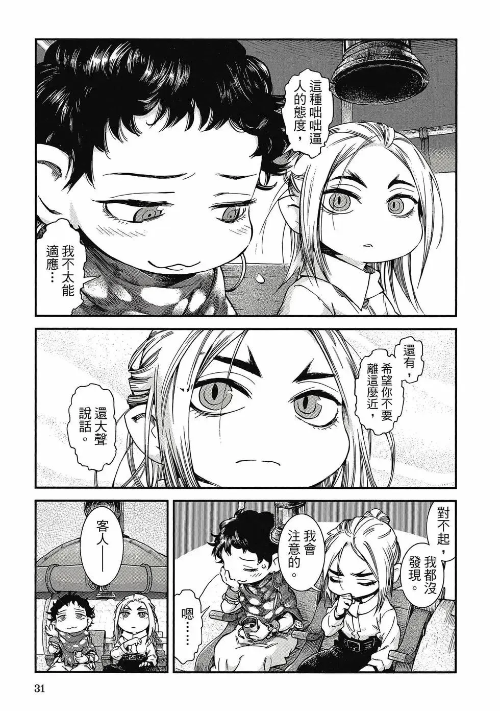 第09卷 第30页