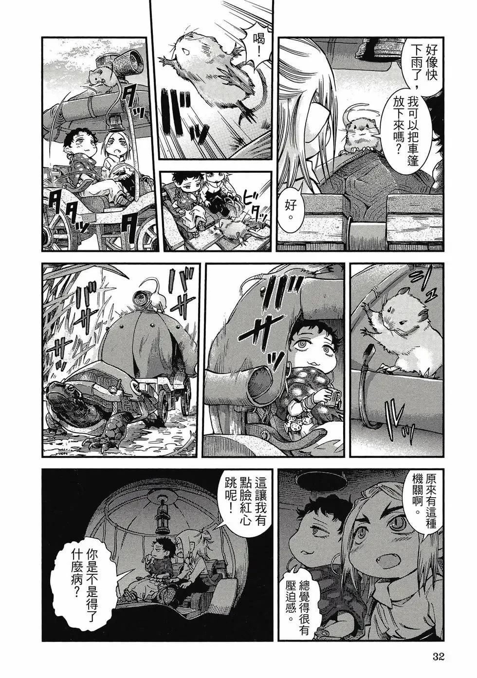 第09卷 第31页