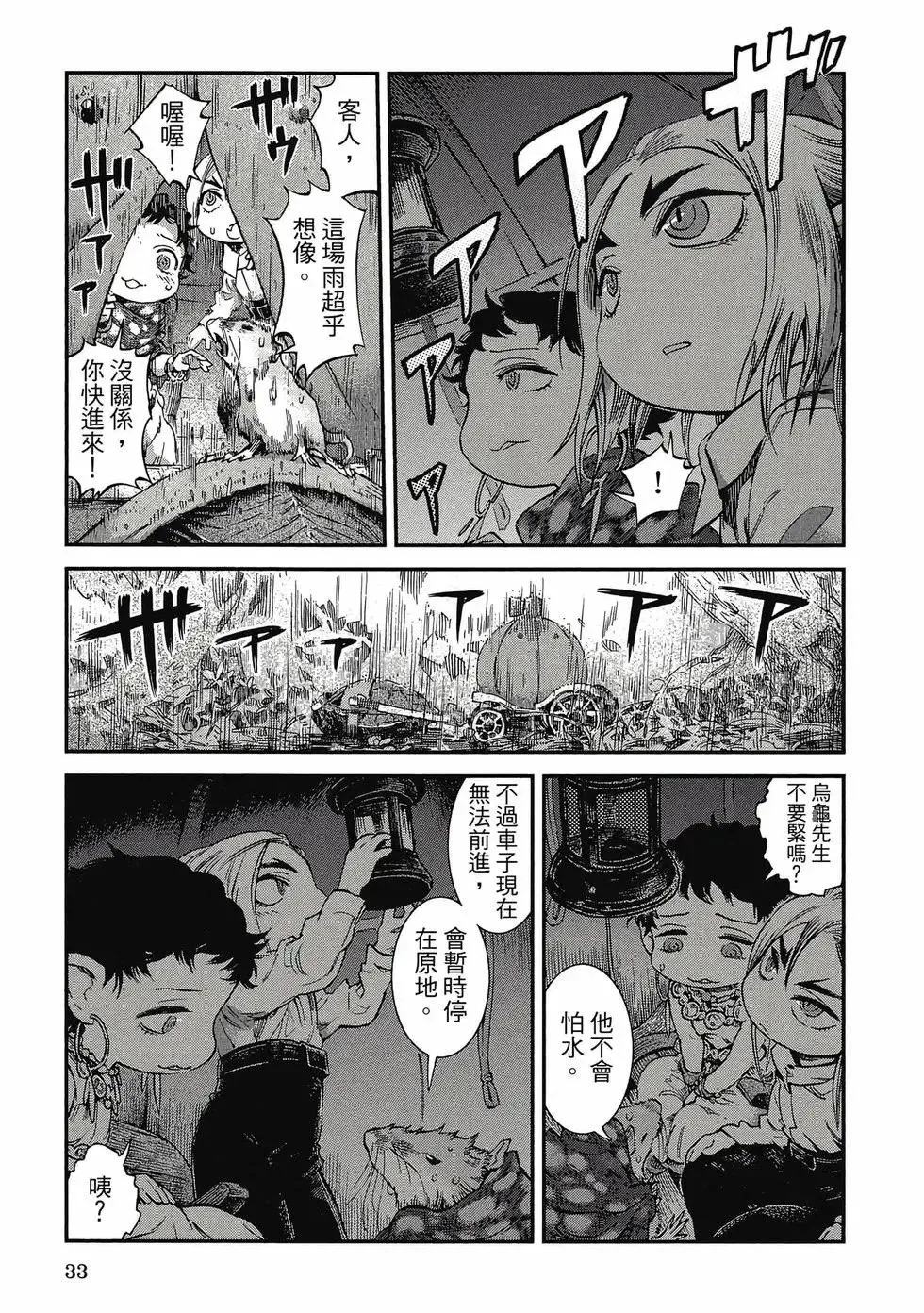 第09卷 第32页