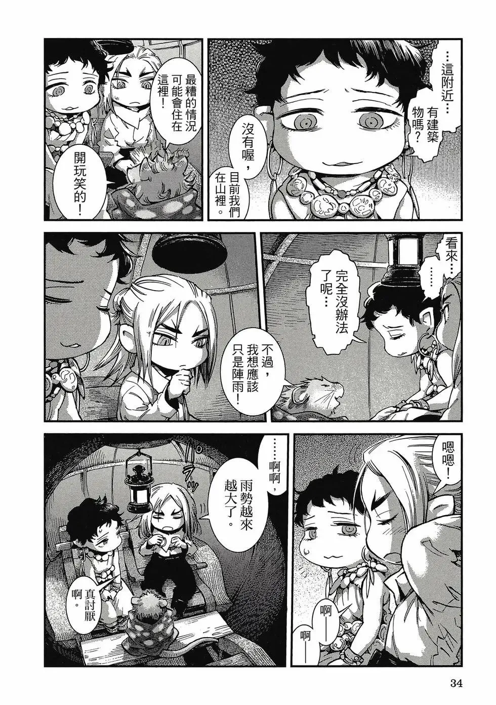第09卷 第33页