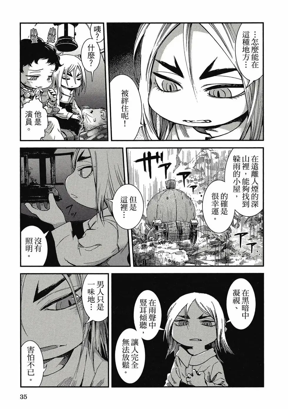 第09卷 第34页