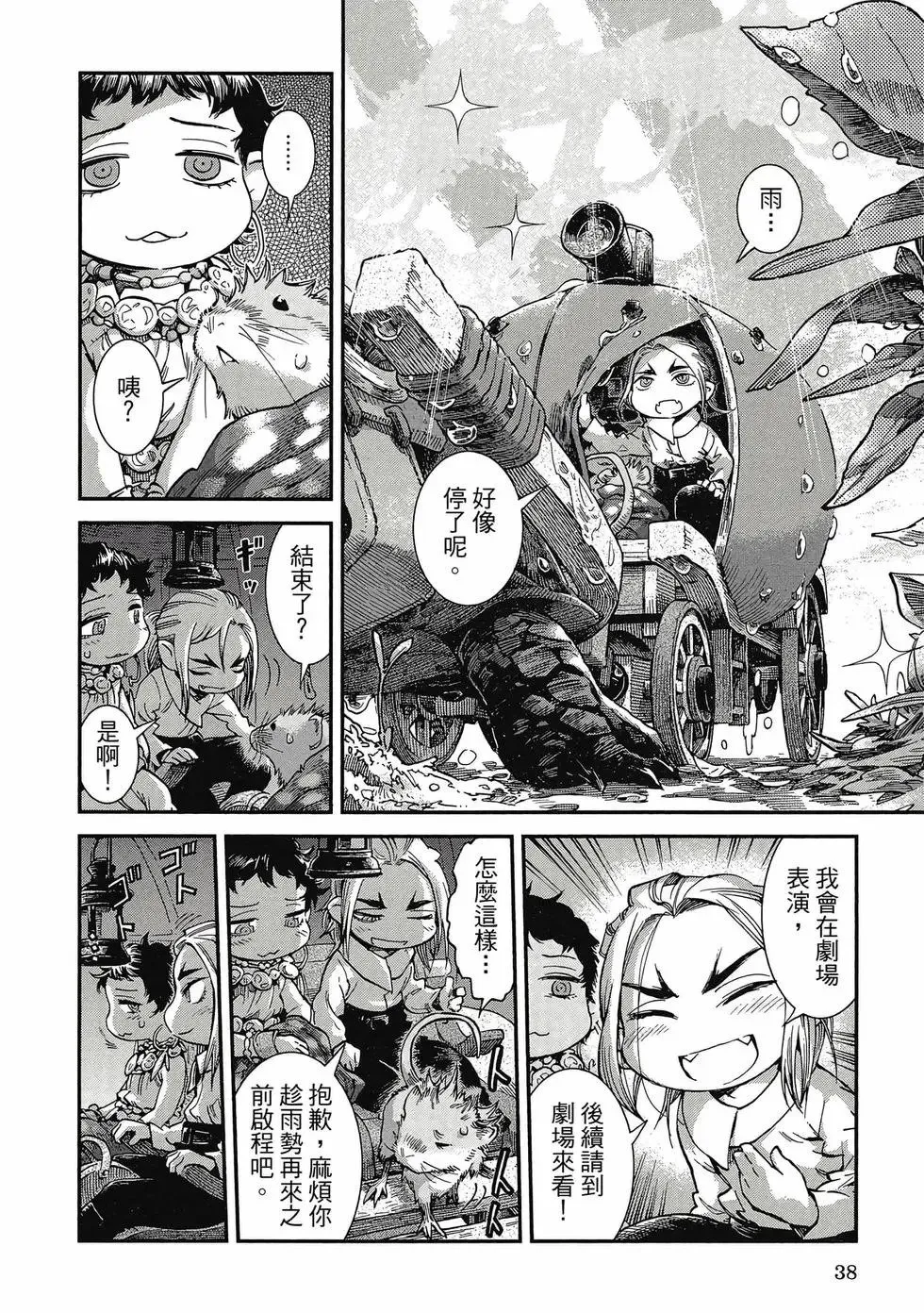 第09卷 第37页