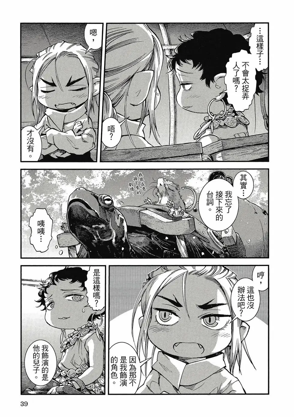 第09卷 第38页
