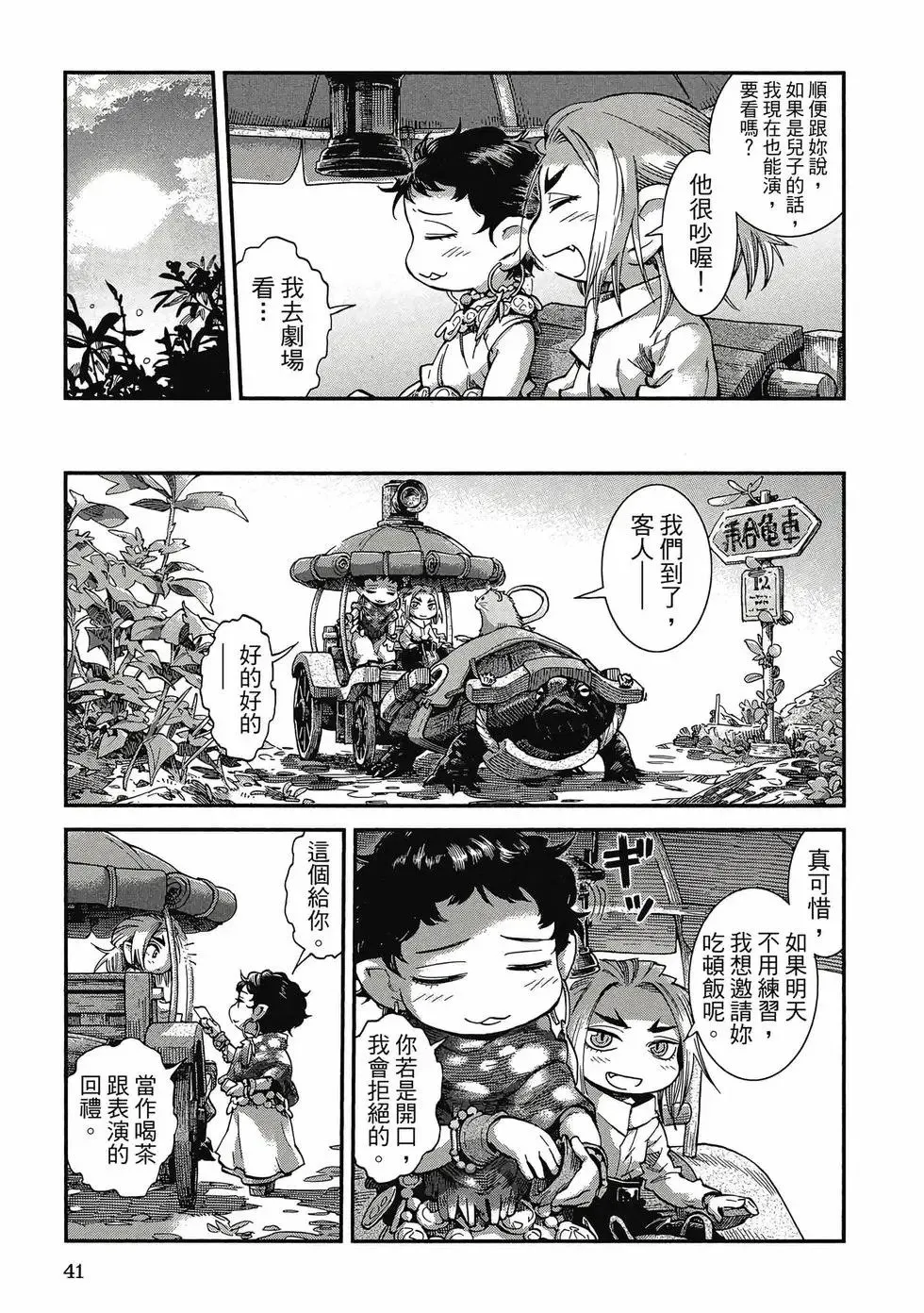 第09卷 第40页