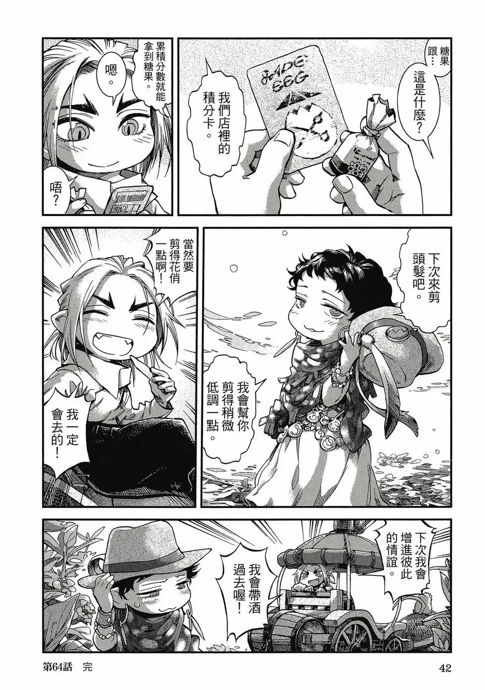 第09卷 第41页