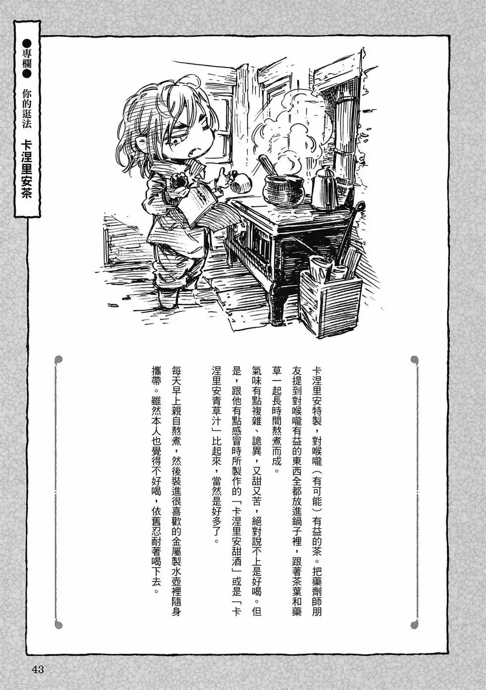 第09卷 第42页