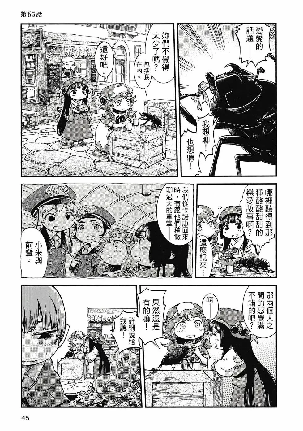 第09卷 第44页