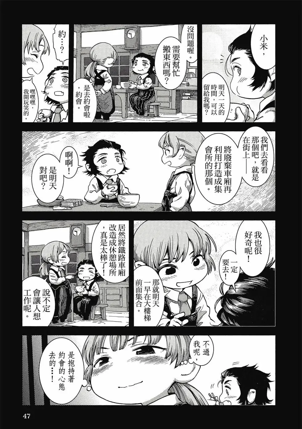 第09卷 第46页