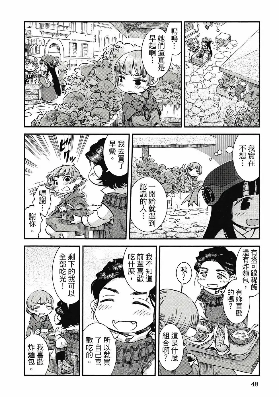 第09卷 第47页