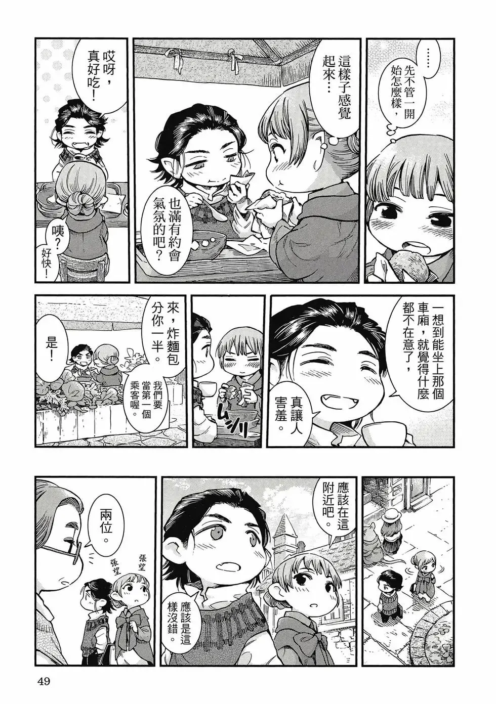 第09卷 第48页