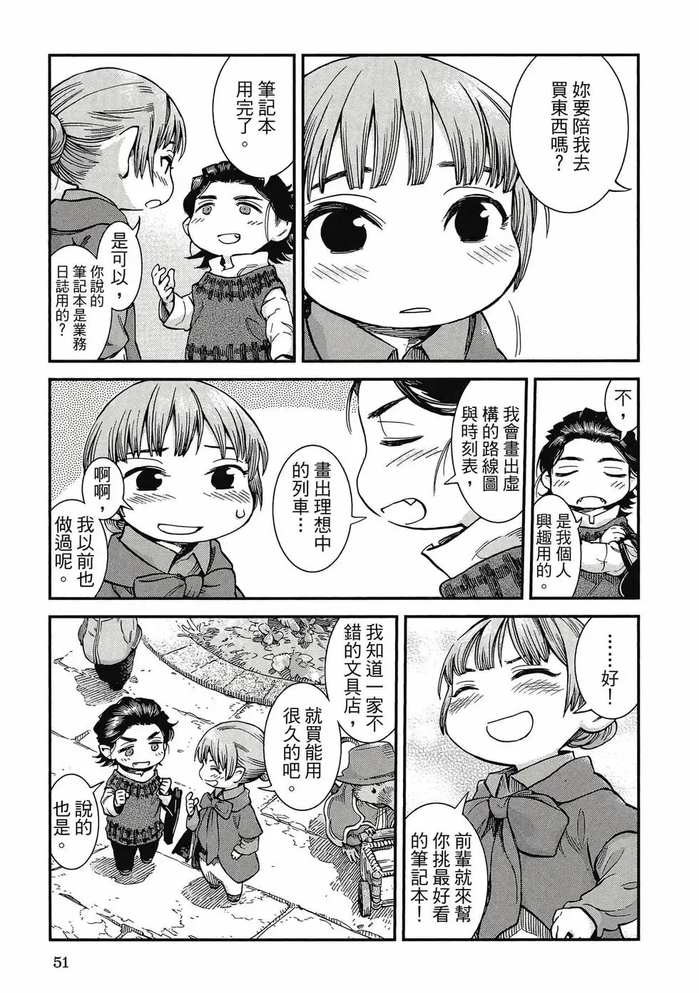 第09卷 第50页