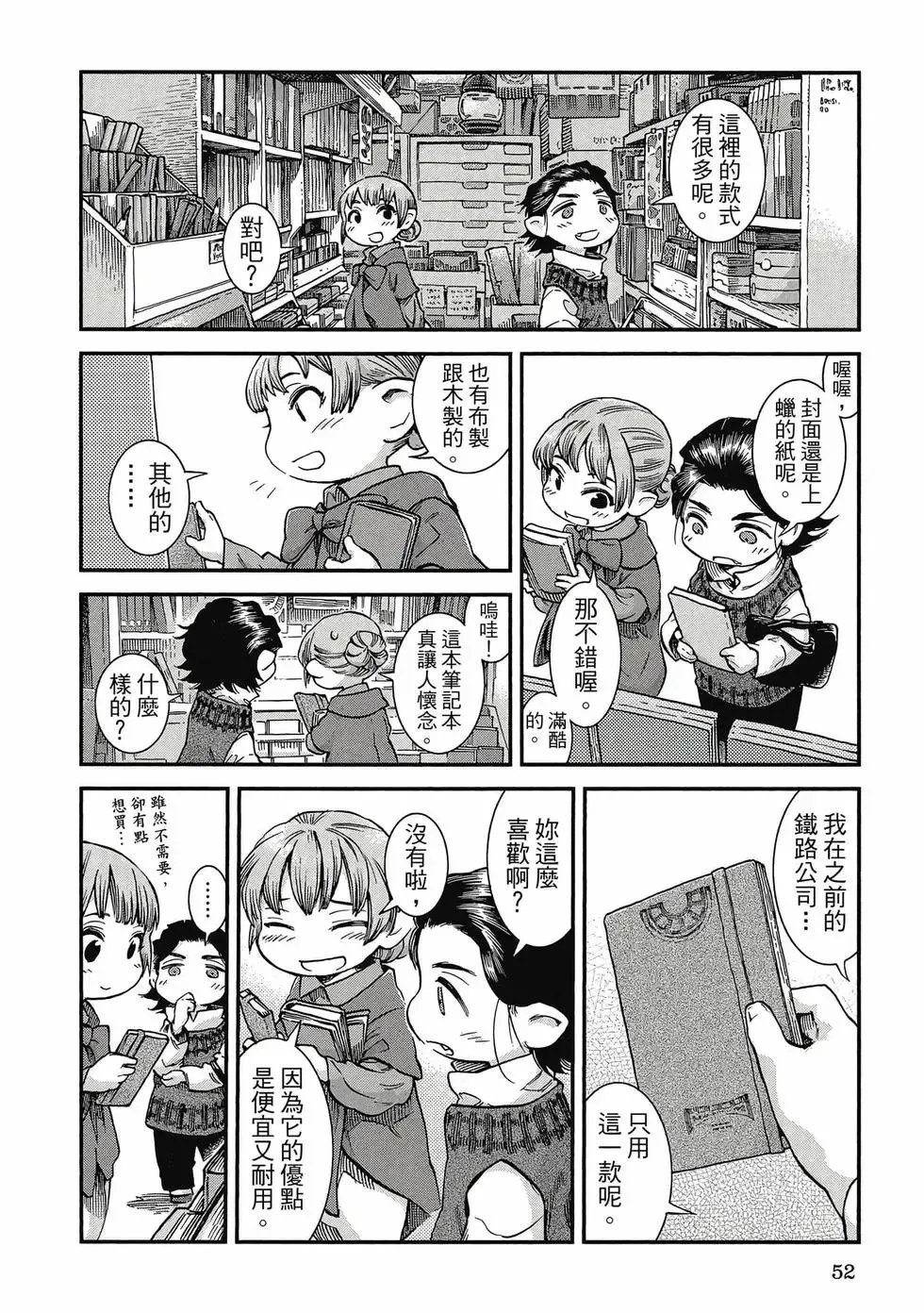 第09卷 第51页