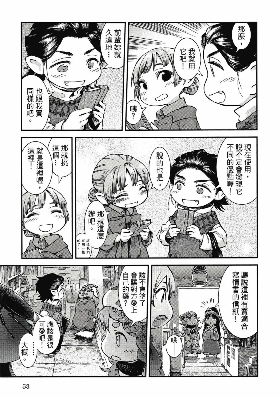 第09卷 第52页