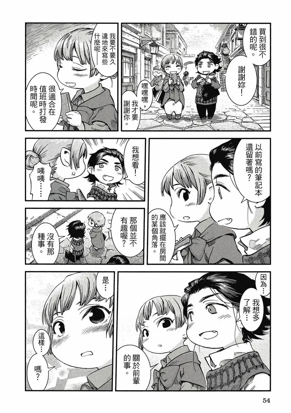 第09卷 第53页