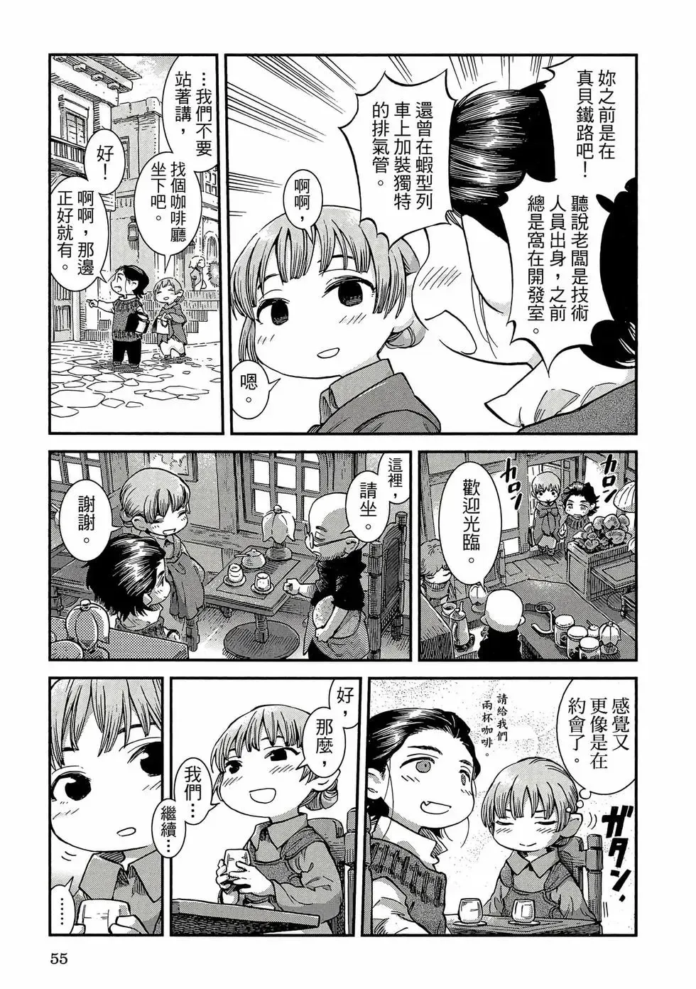 第09卷 第54页