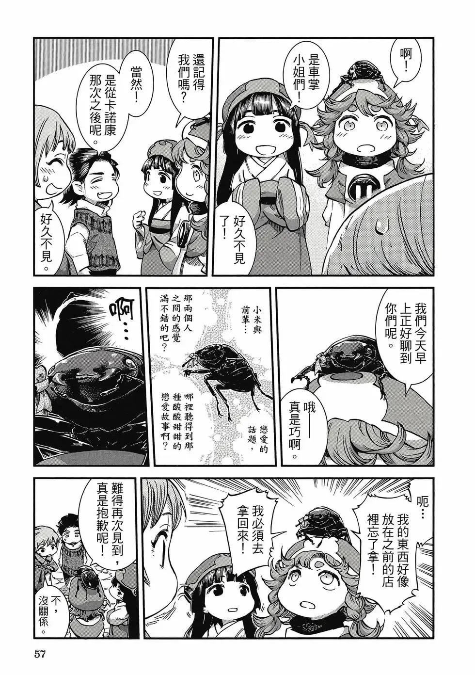 第09卷 第56页