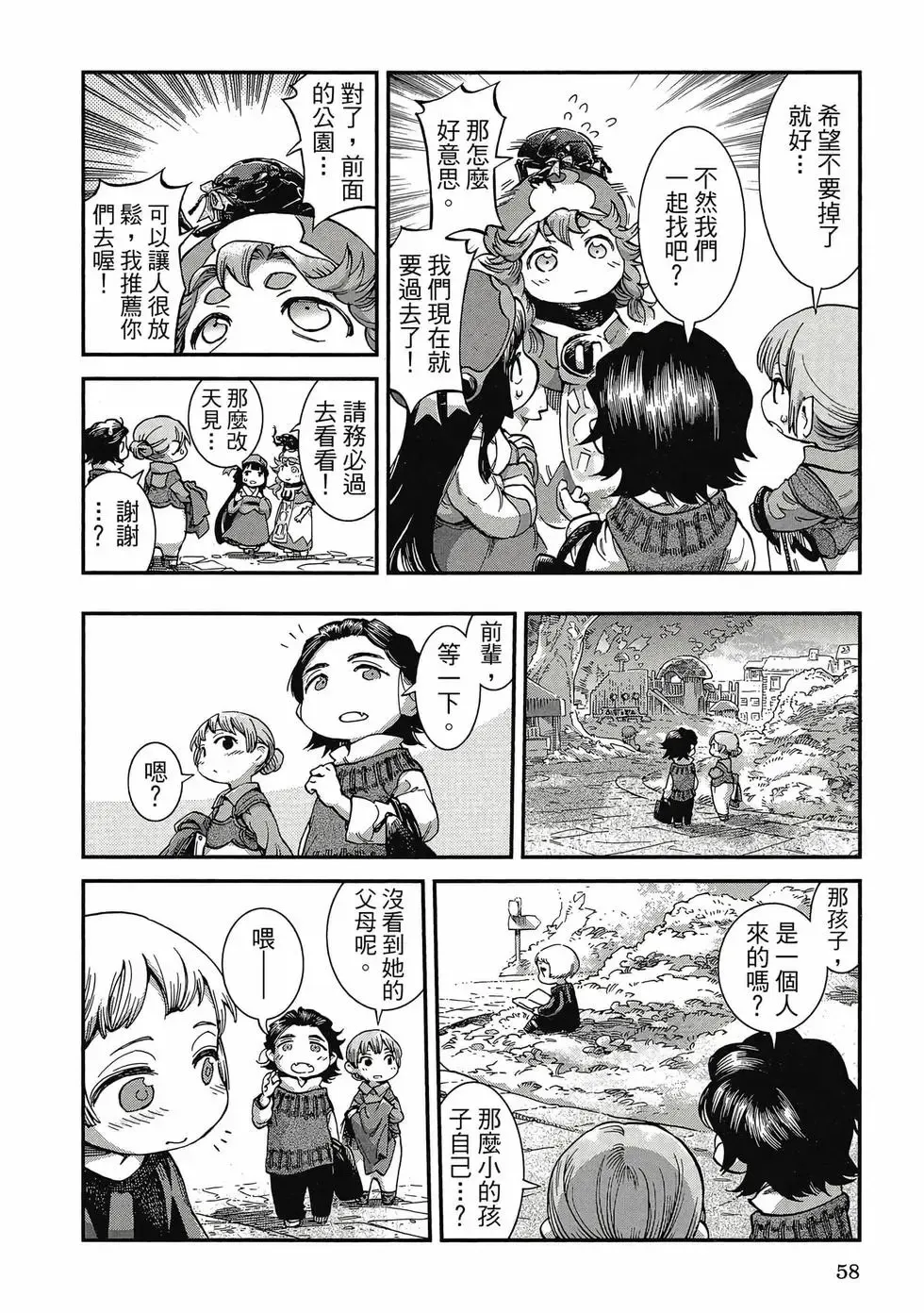 第09卷 第57页