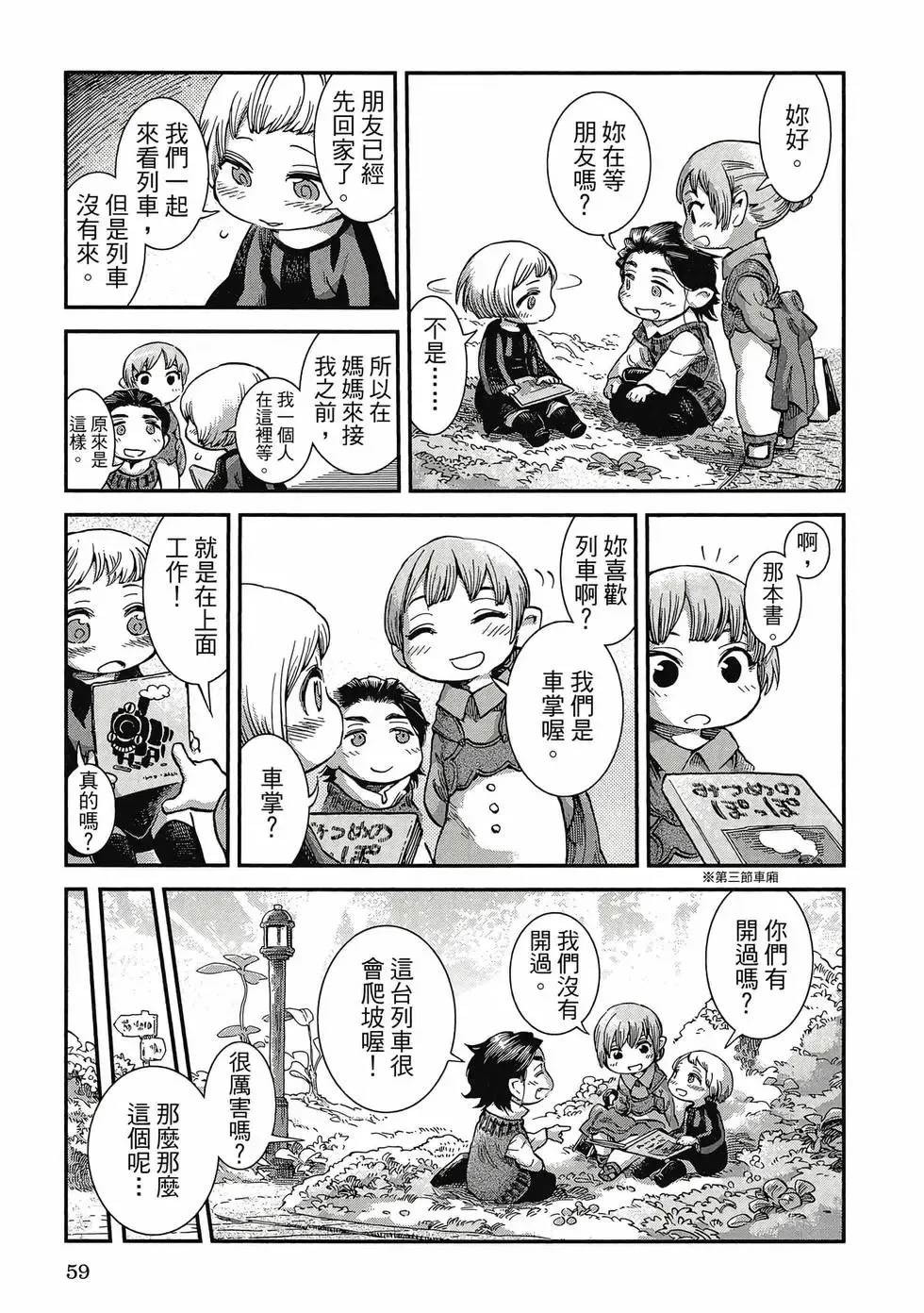 第09卷 第58页