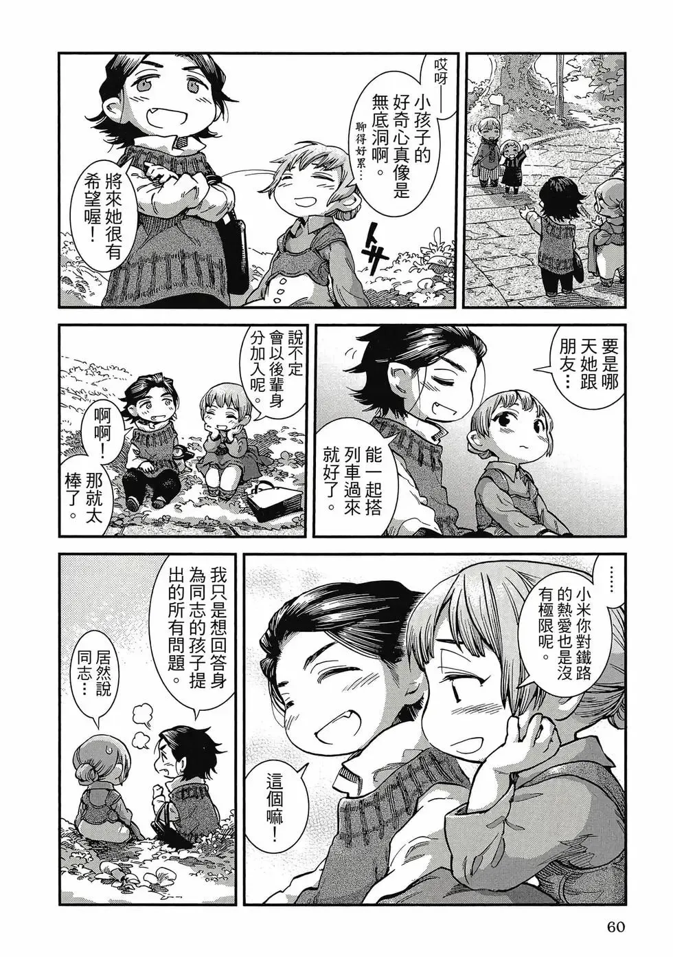 第09卷 第59页
