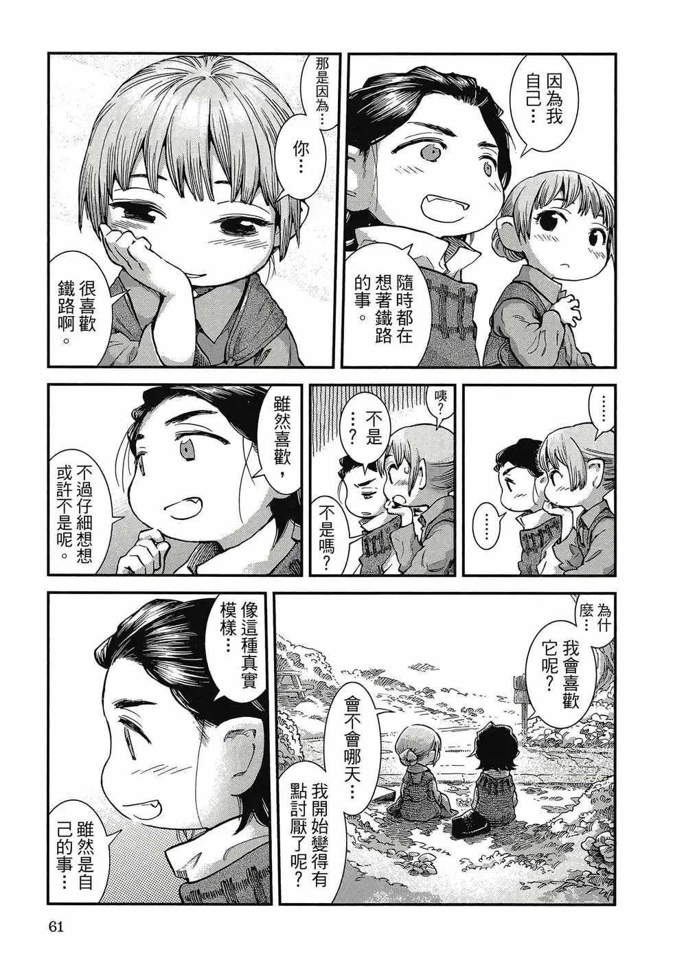 第09卷 第60页