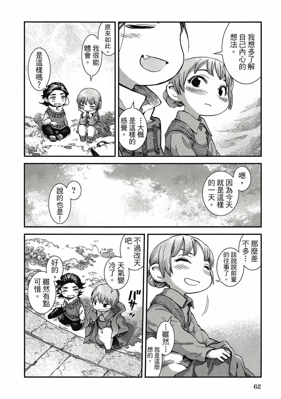 第09卷 第61页