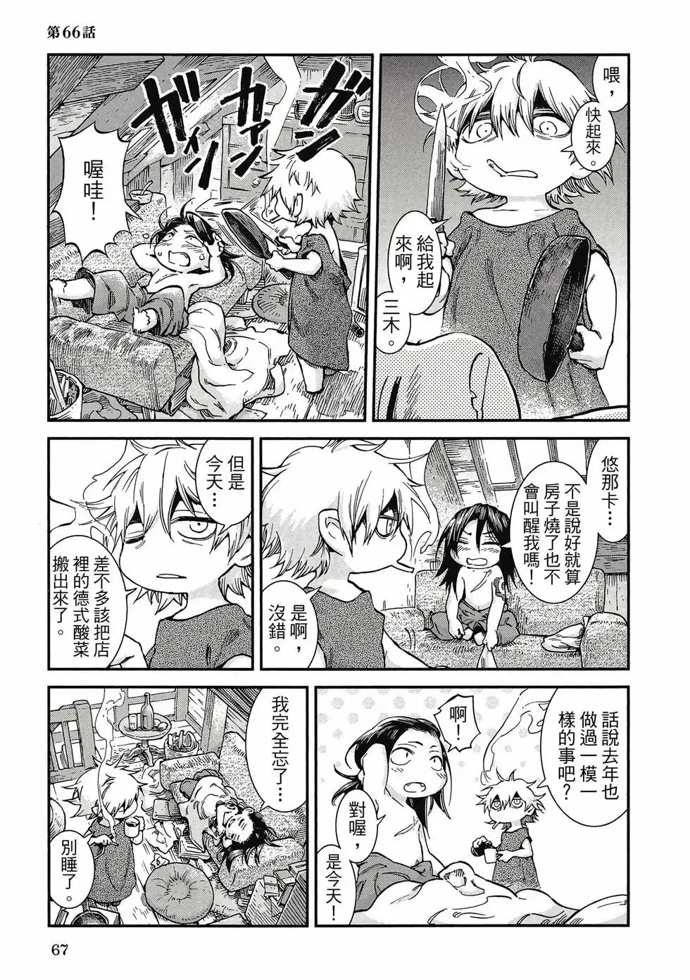 第09卷 第66页