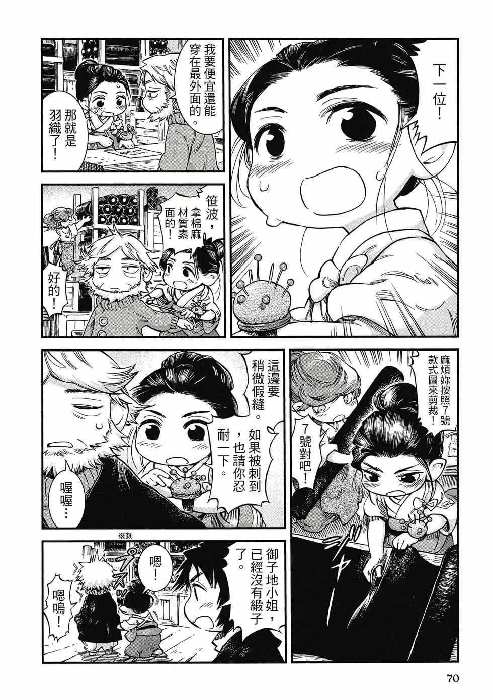 第09卷 第69页