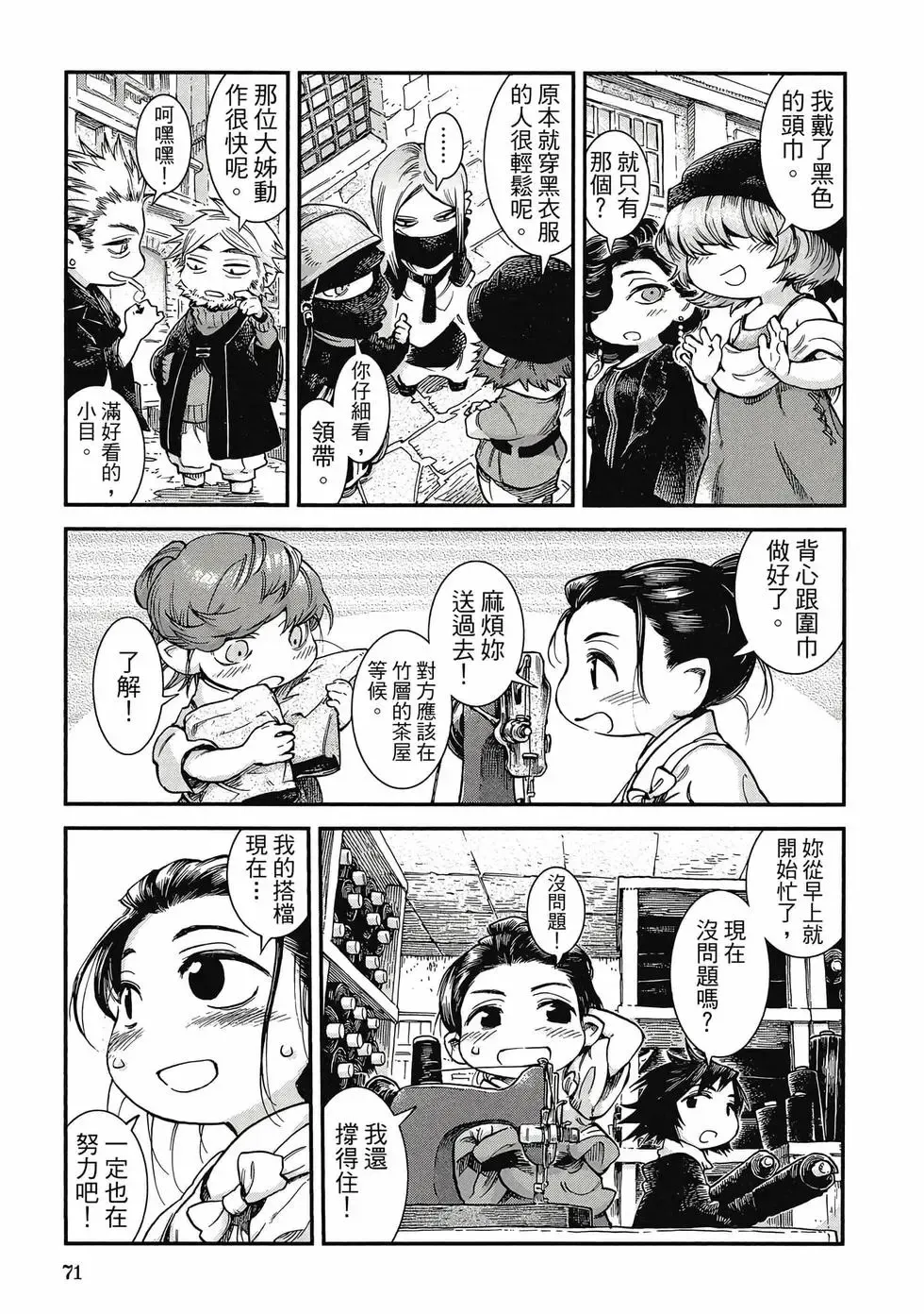 第09卷 第70页